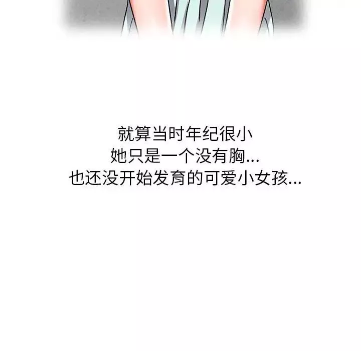 娜娜變身記第38話