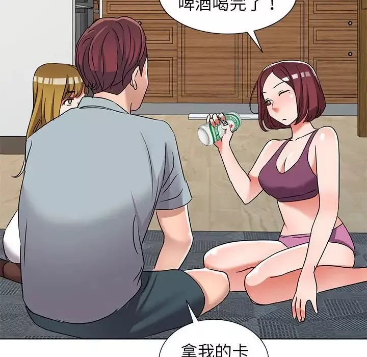 娜娜變身記第38話