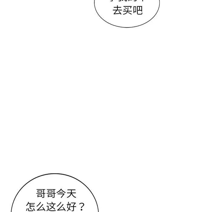 娜娜变身记第38话