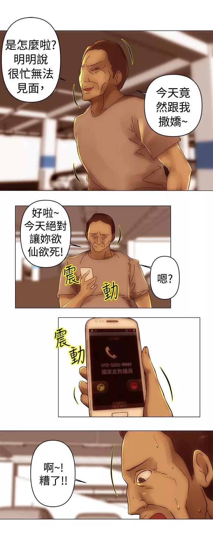 Commission第32話