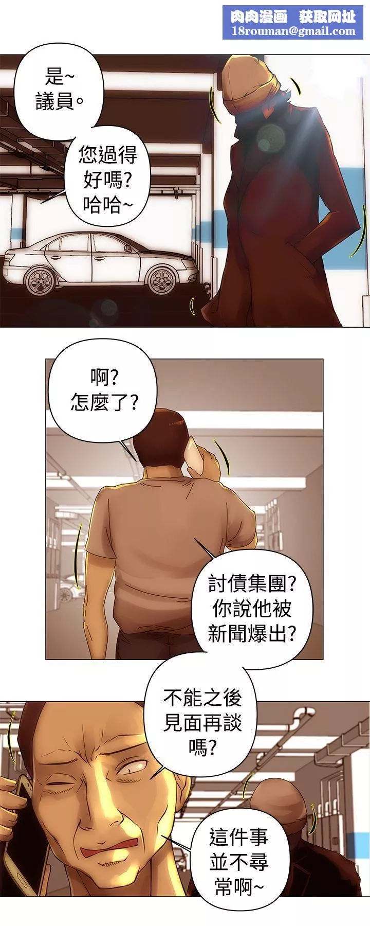 Commission第32話