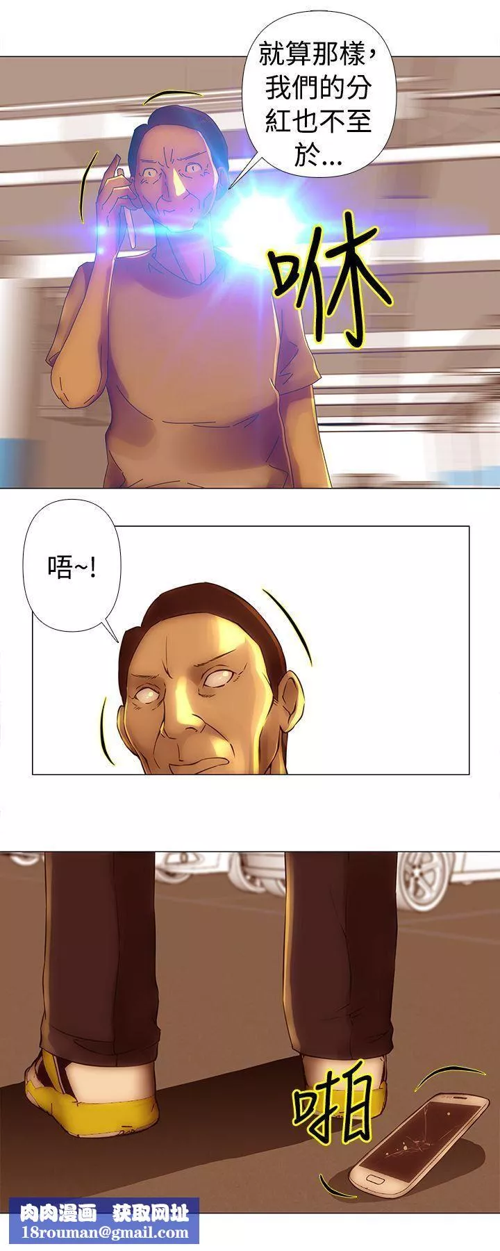 Commission-第32话 - 图片 8