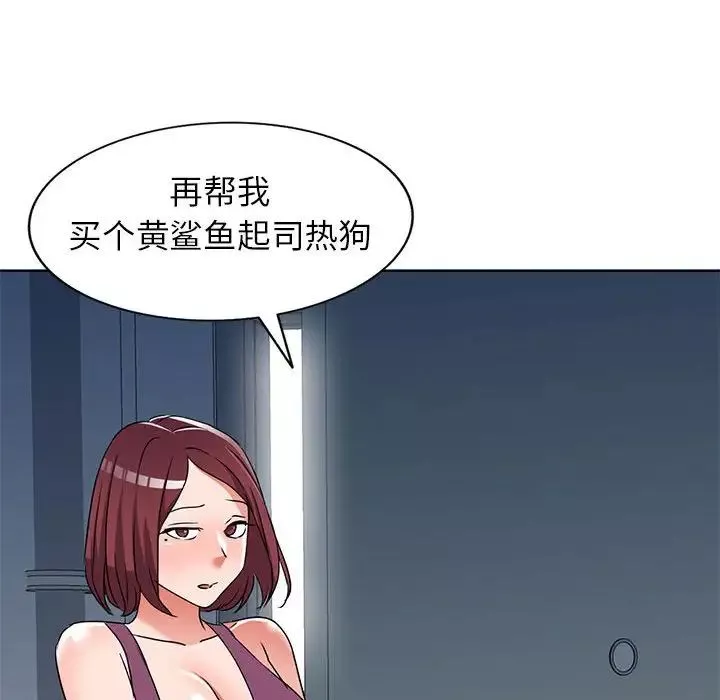 娜娜变身记-第38话 - 图片 35