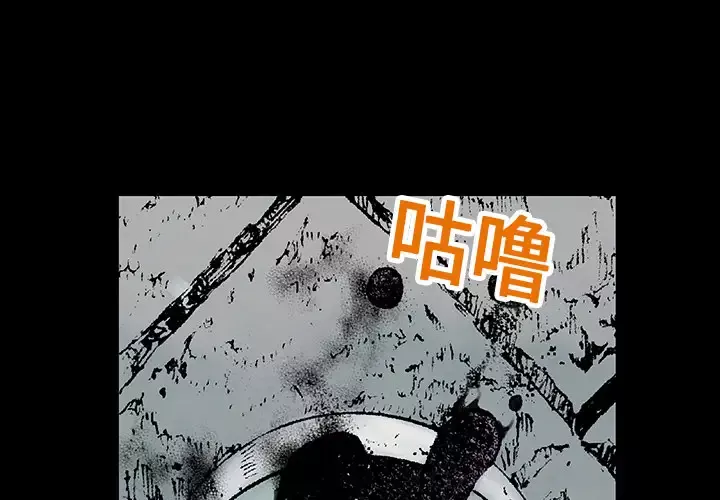 猎奇刑事第3话