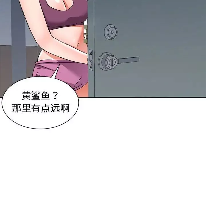 娜娜变身记-第38话 - 图片 36
