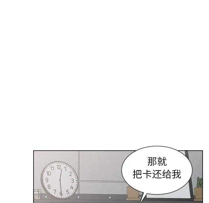 娜娜變身記第38話