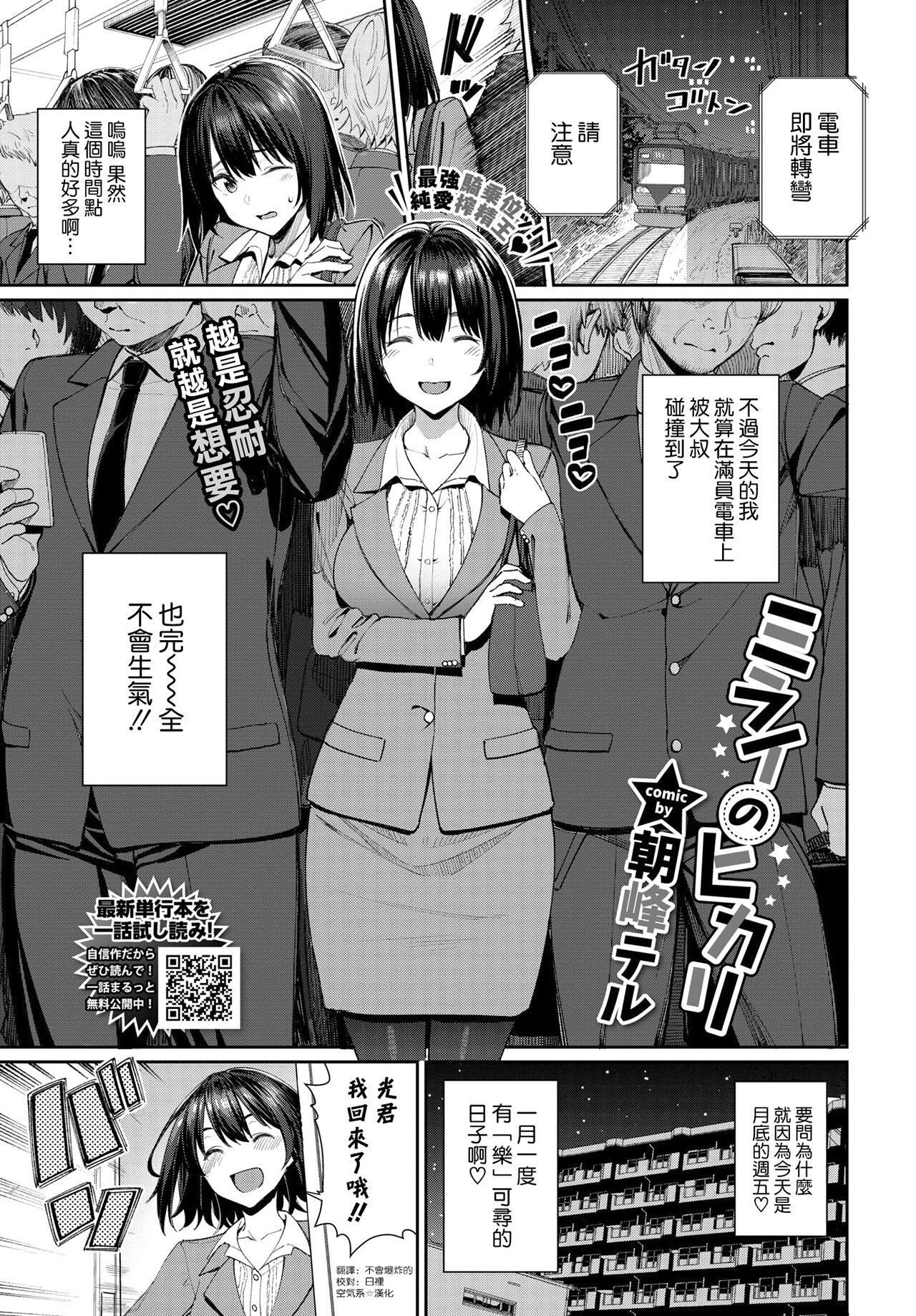 [朝峰テル]うえがお好き♥｜人傢就爱骑上位[DL版][无修正][汉化组重拼版][朝峰テル]うえがお好き♥｜人傢就爱骑上位[DL版][无修正][汉化组重拼版]