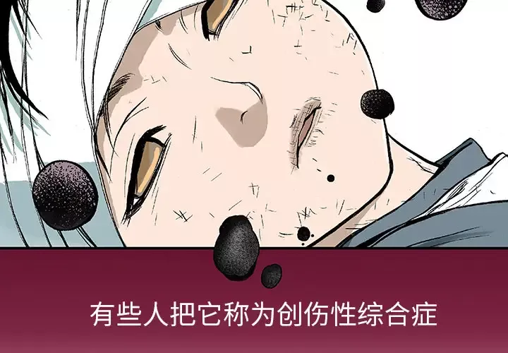 猎奇刑事-第3话 - 图片 4