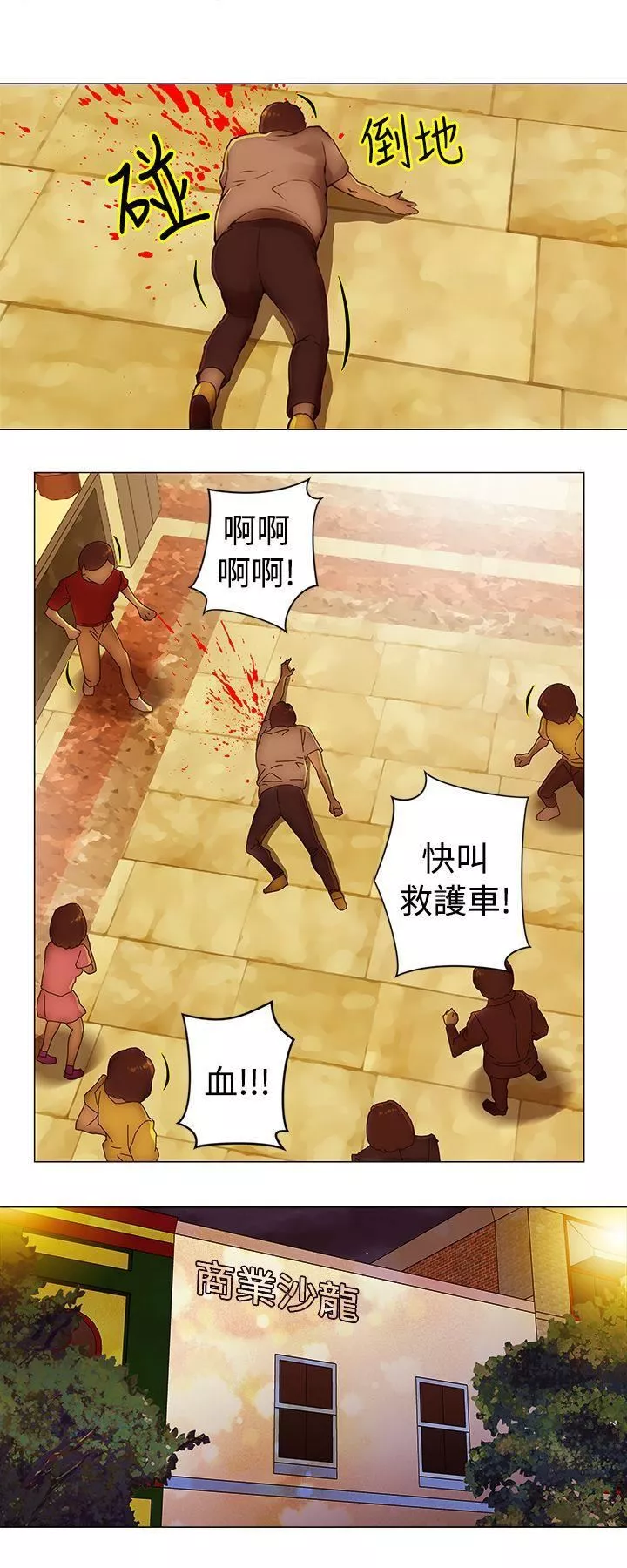 Commission第32話