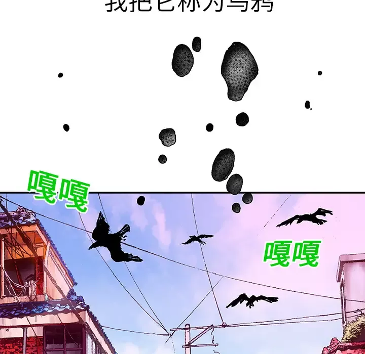 猎奇刑事-第3话 - 图片 7