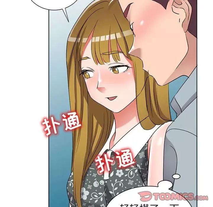 娜娜变身记-第38话 - 图片 45