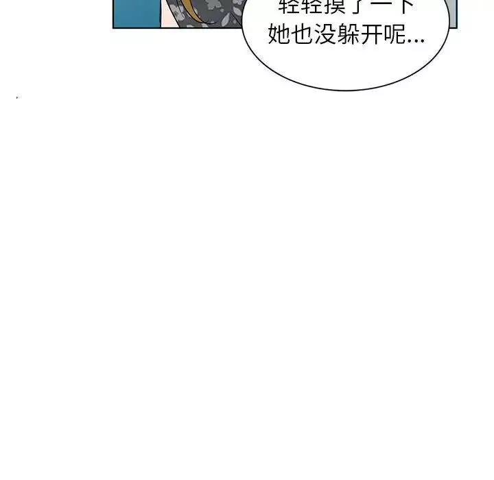 娜娜变身记-第38话 - 图片 46