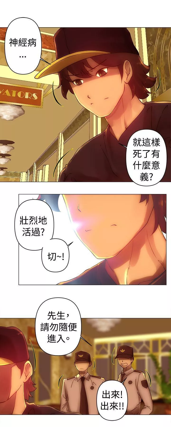 Commission-第33话 - 图片 2