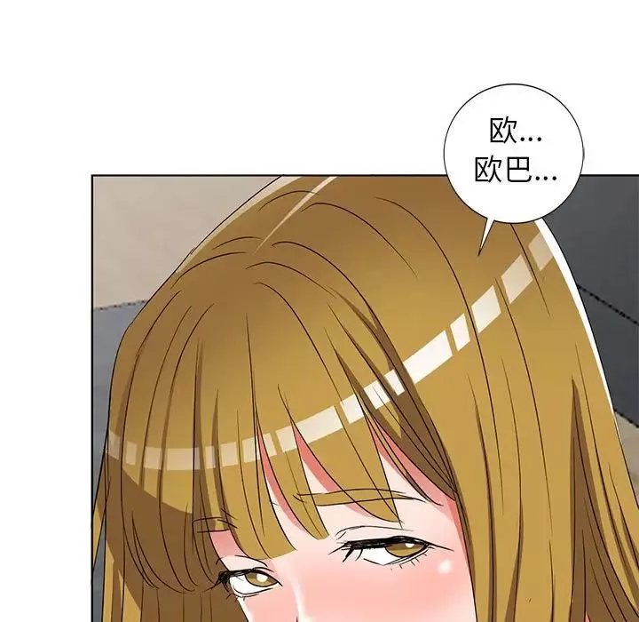 娜娜變身記第38話