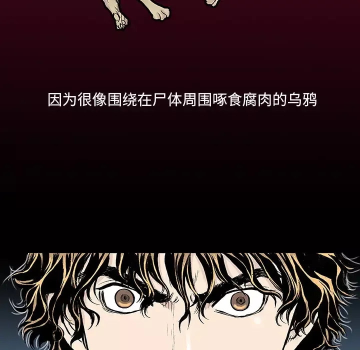 猎奇刑事第3话