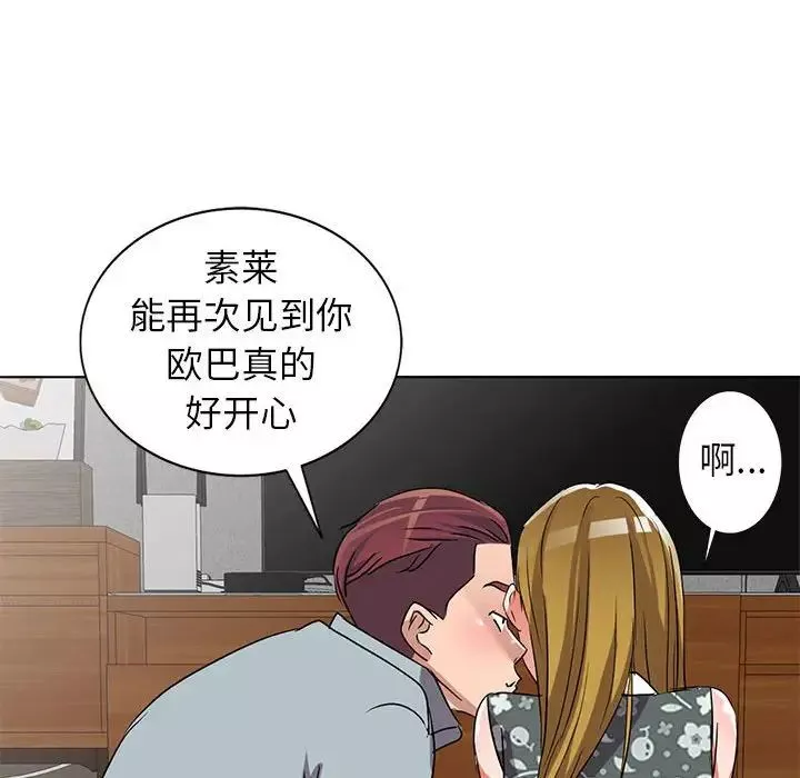 娜娜变身记-第38话 - 图片 53