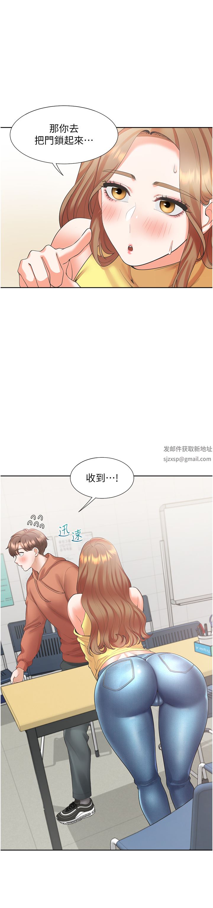 同居上下舖第29話-腿間順流而下的愛液