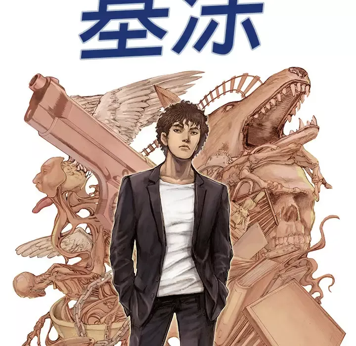 猎奇刑事-第3话 - 图片 16