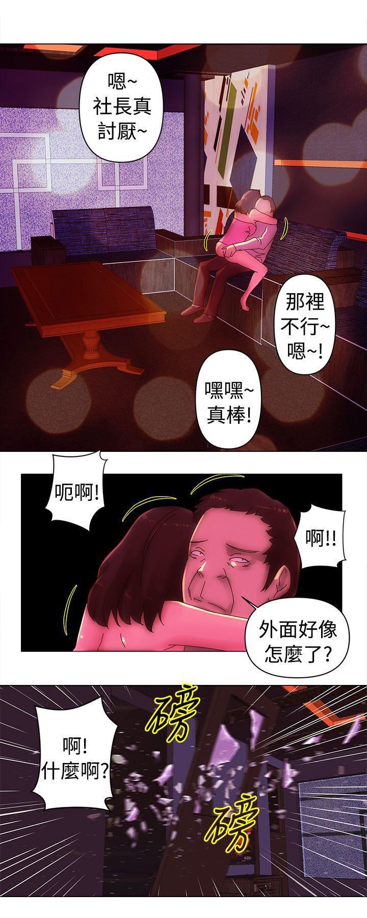 Commission第33话