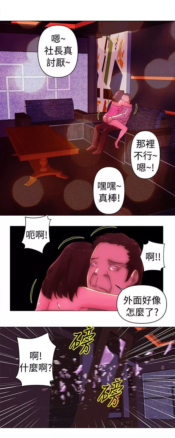 Commission-第33话 - 图片 12