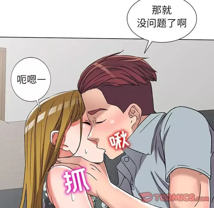 娜娜變身記第38話