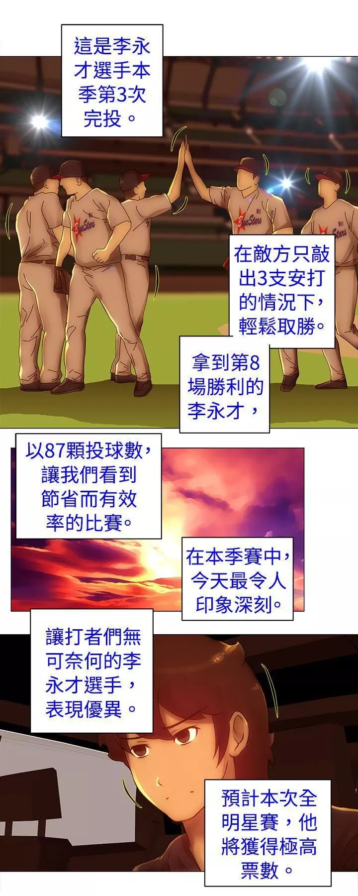Commission第34話