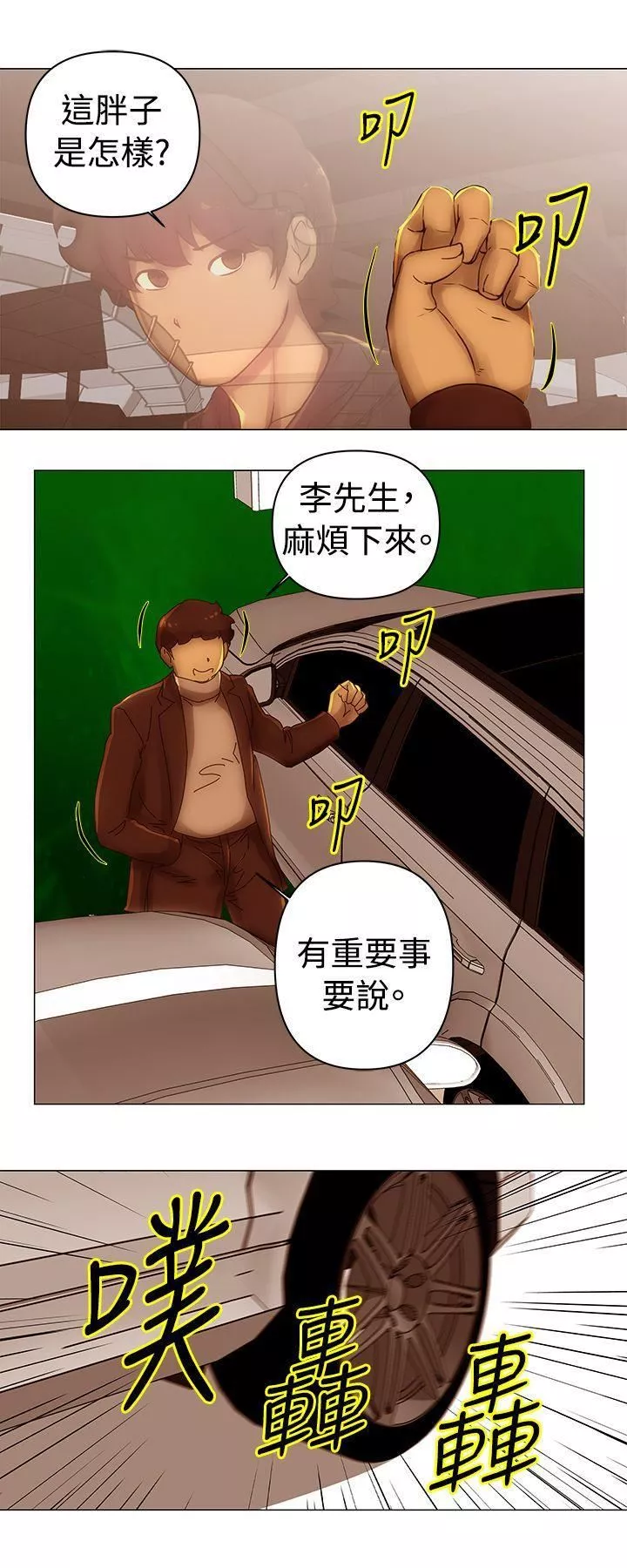 Commission第34話