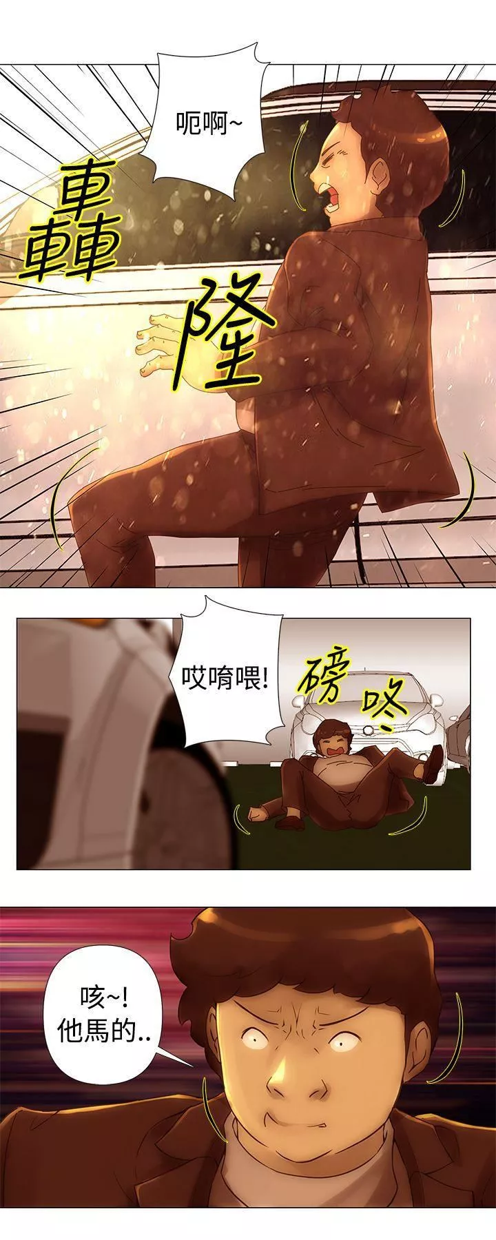 Commission第34話