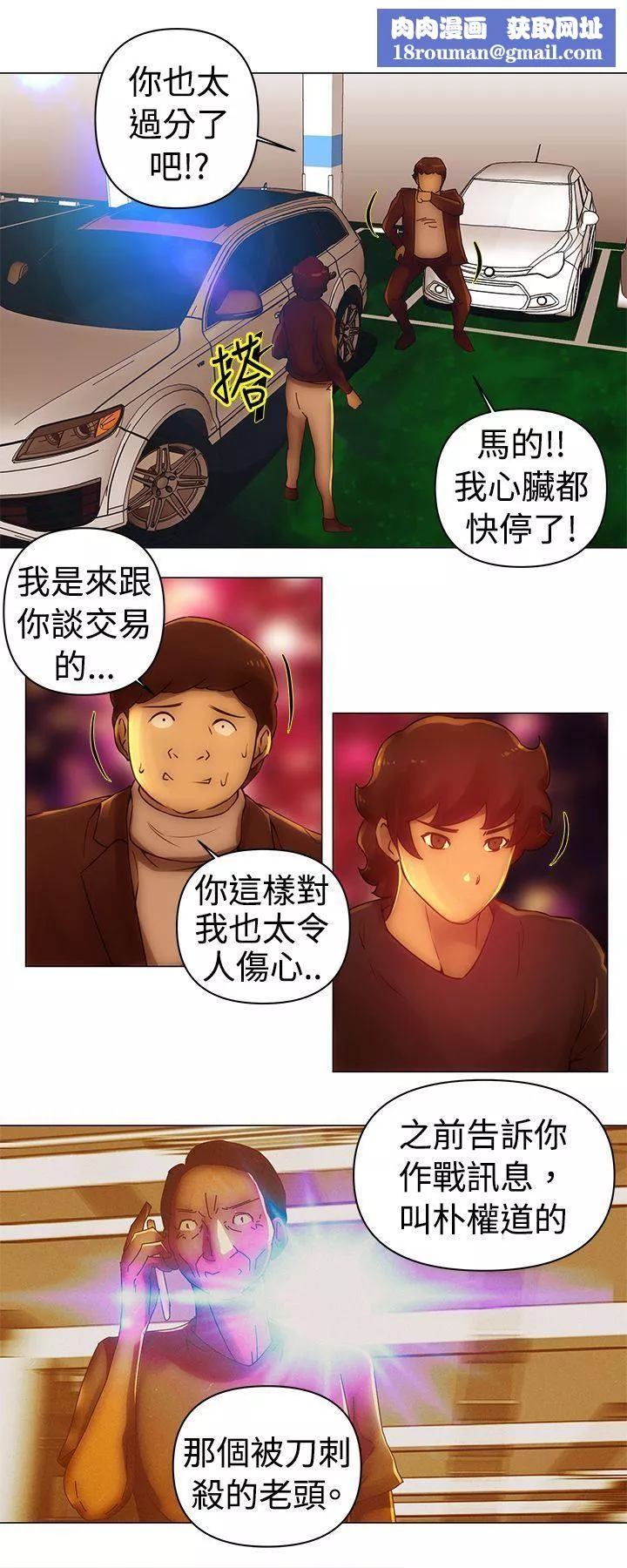 Commission-第34话 - 图片 8