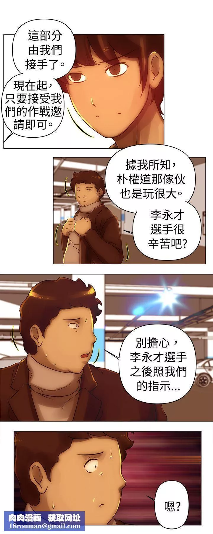Commission-第34话 - 图片 9