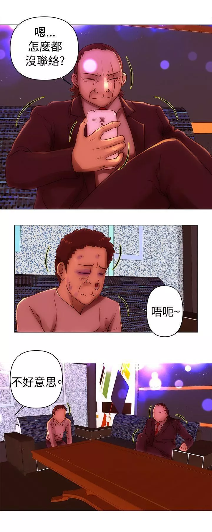 Commission第34話