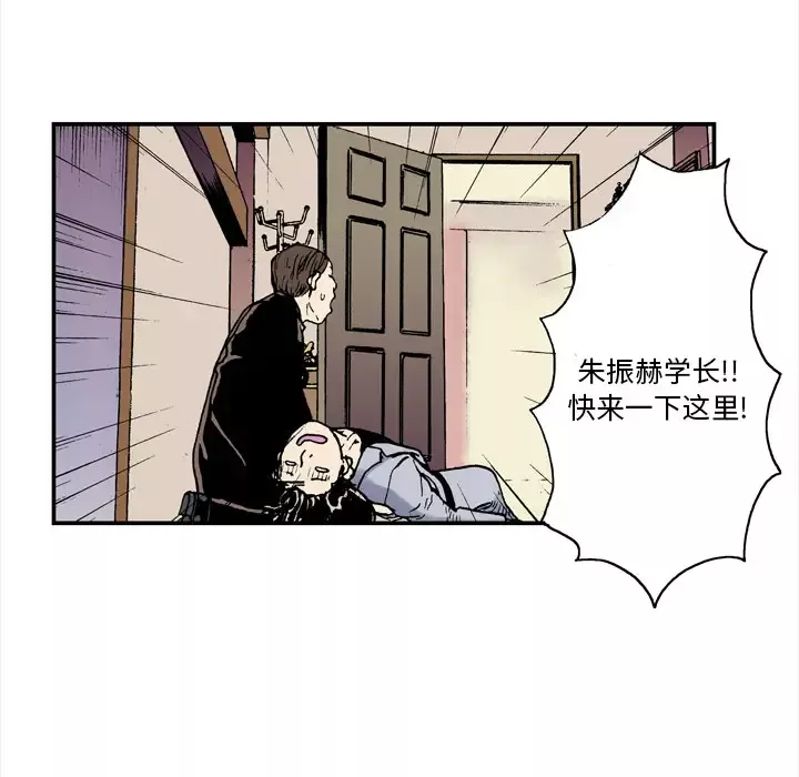 猎奇刑事第3话