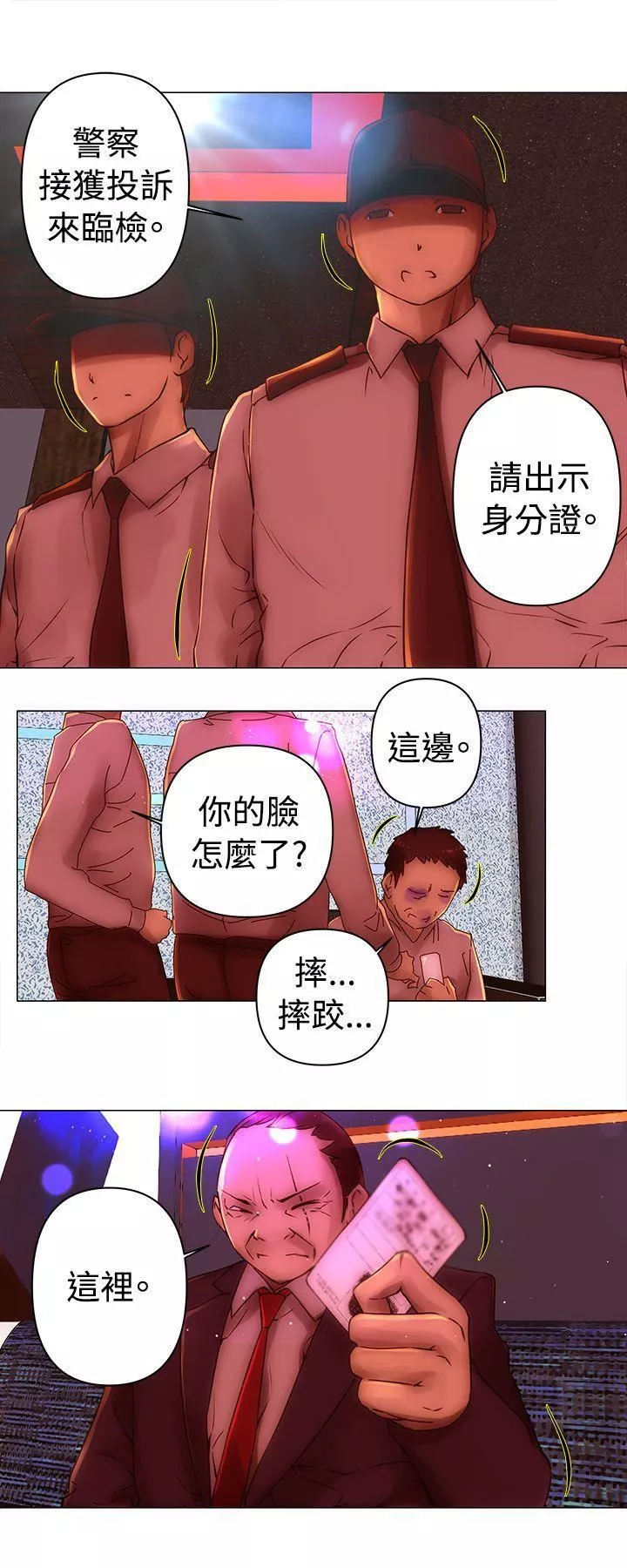 Commission第34話