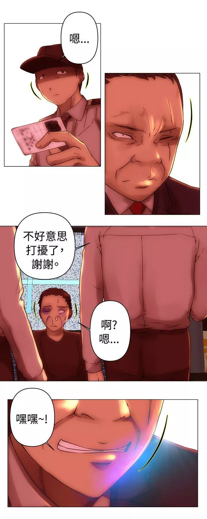Commission第34話