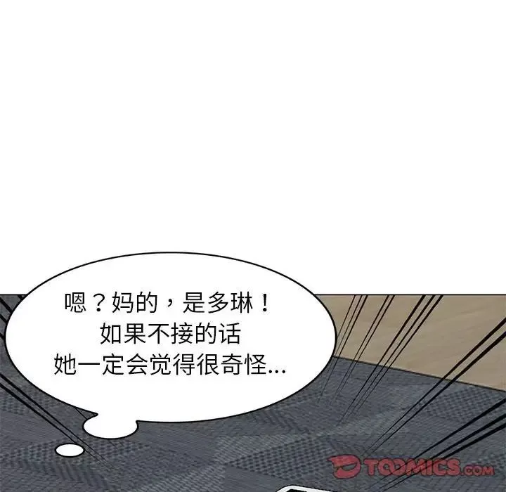 娜娜變身記第38話