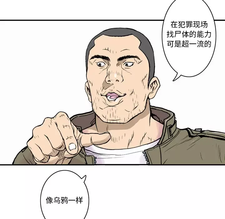 猎奇刑事第3话