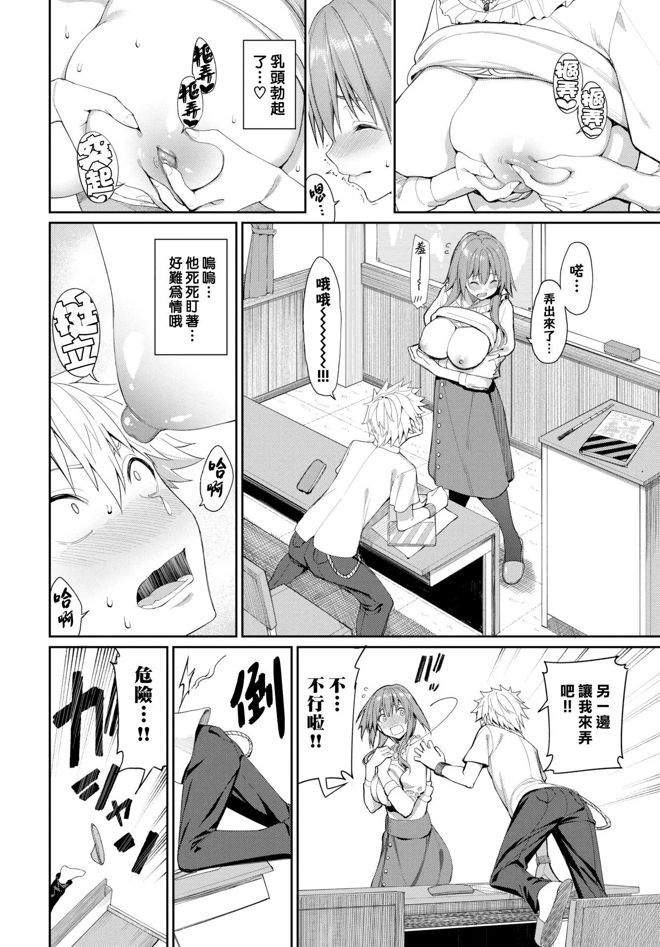 [朝峰テル]うえがお好き♥｜人傢就爱骑上位[DL版][无修正][汉化组重拼版]-[朝峰テル]うえがお好き♥｜人傢就爱骑上位[DL版][无修正][汉化组重拼版] - 图片 130