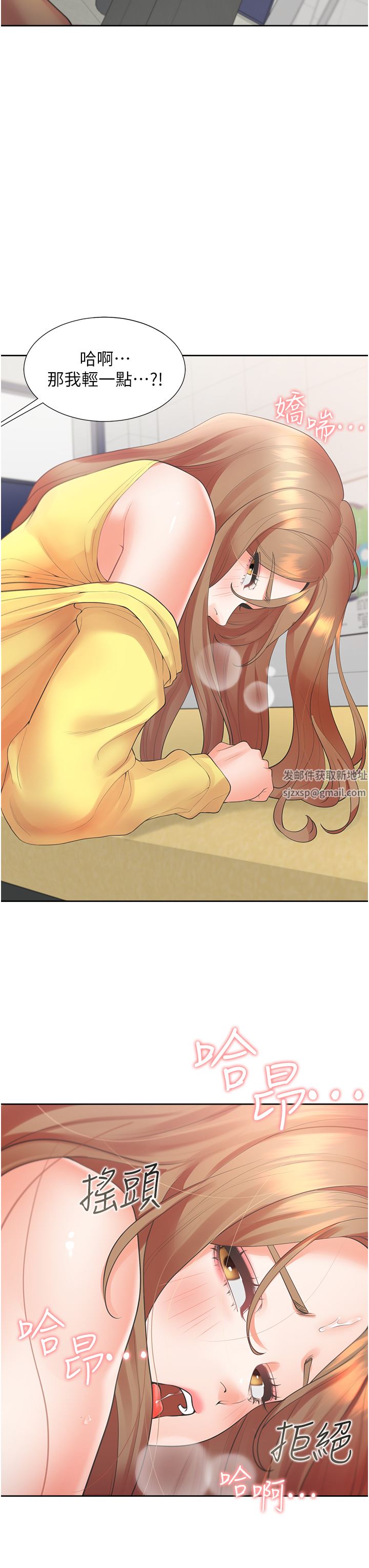 同居上下舖第29話-腿間順流而下的愛液