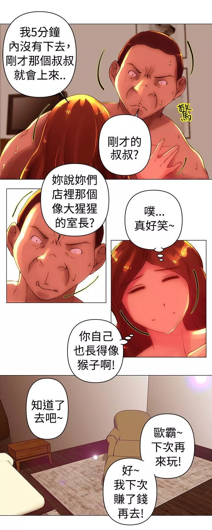 Commission-第35话 - 图片 5