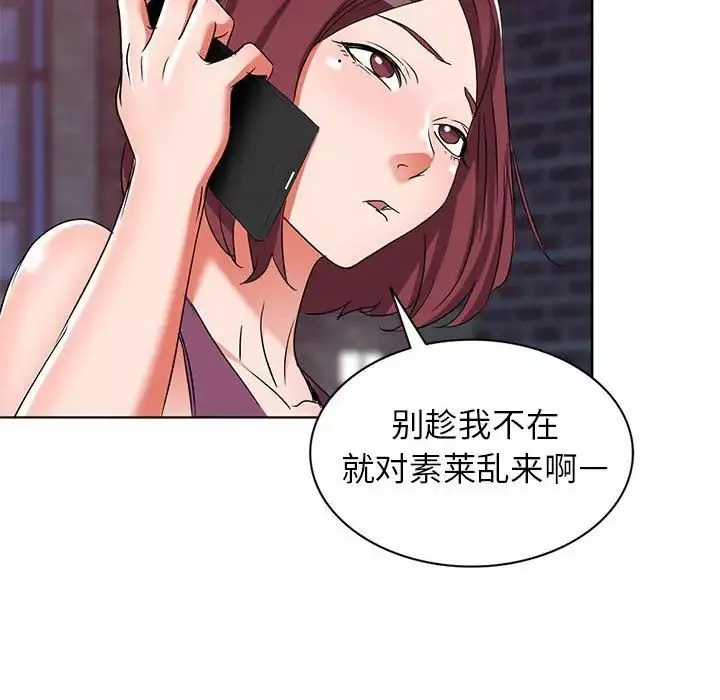 娜娜变身记-第38话 - 图片 89
