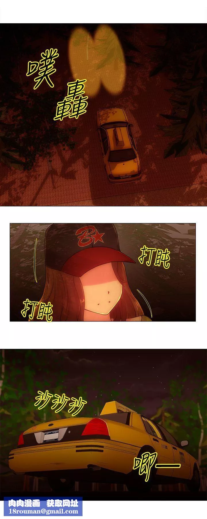 Commission-第35话 - 图片 8