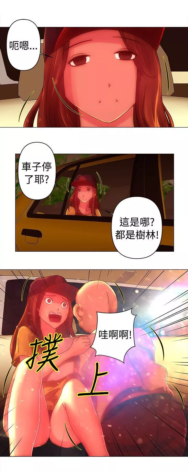 Commission-第35话 - 图片 9