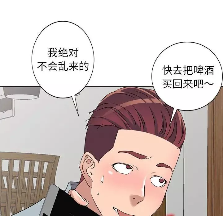 娜娜變身記第38話