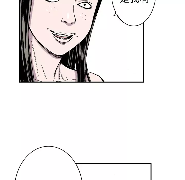 猎奇刑事第3话