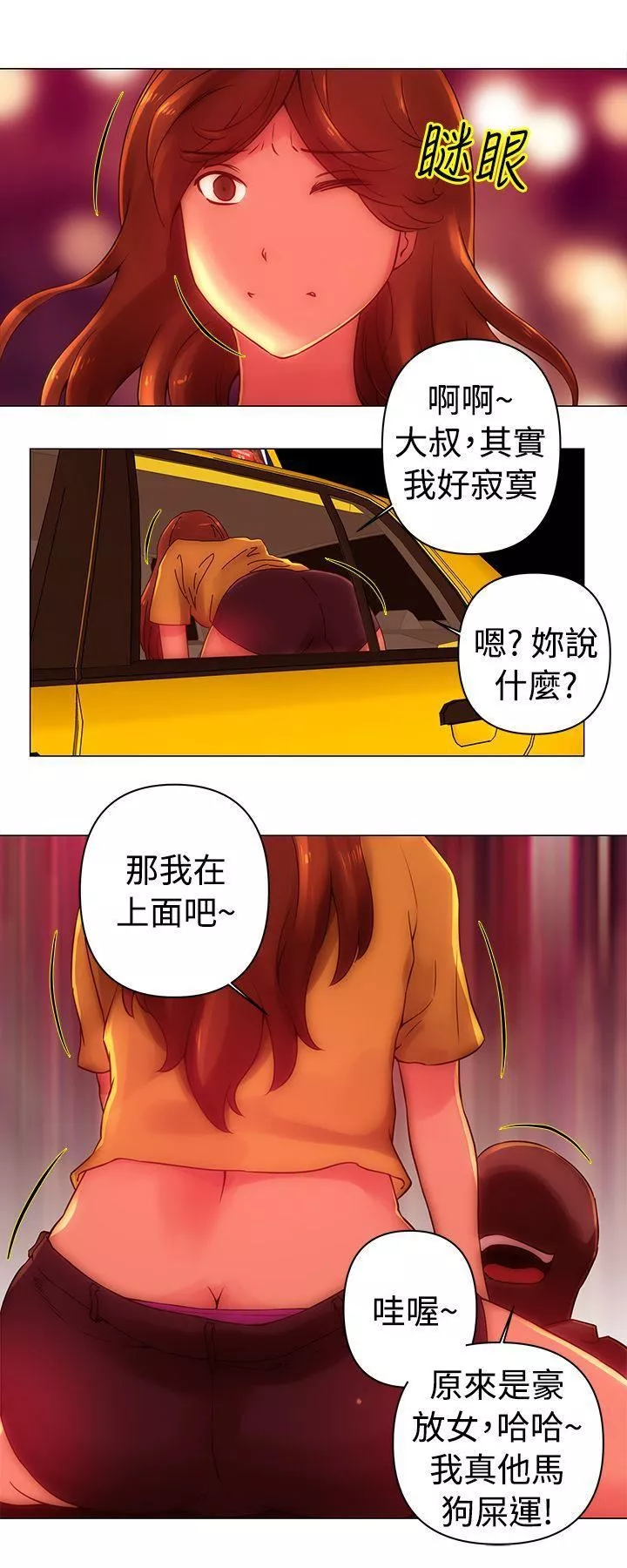Commission-第35话 - 图片 11