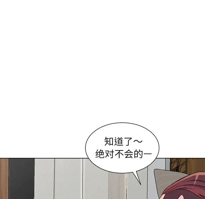 娜娜變身記第38話