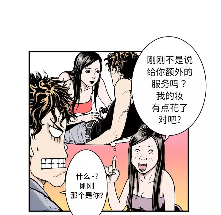 猎奇刑事第3话