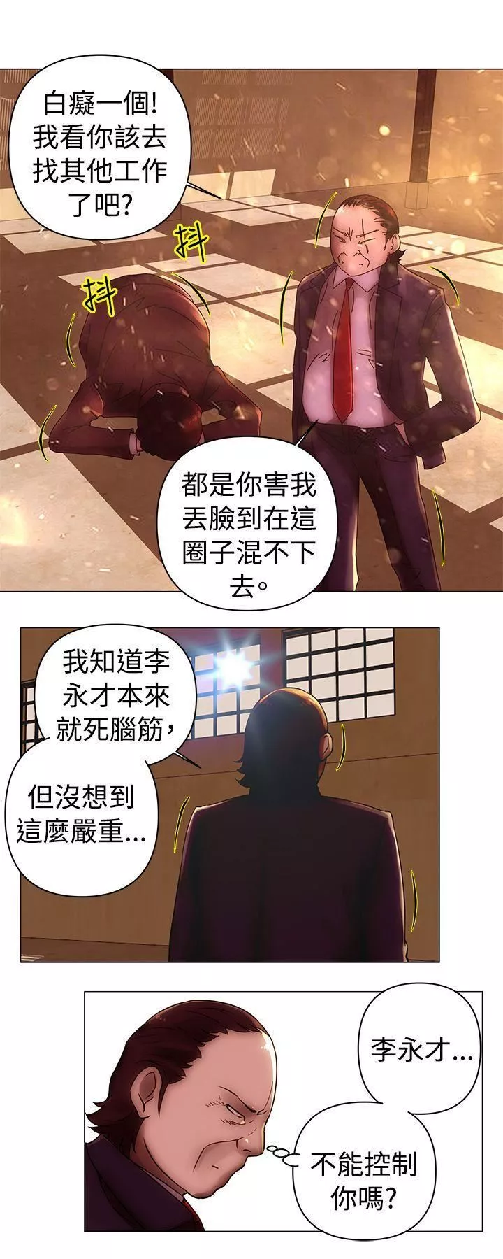 Commission-第36话 - 图片 3