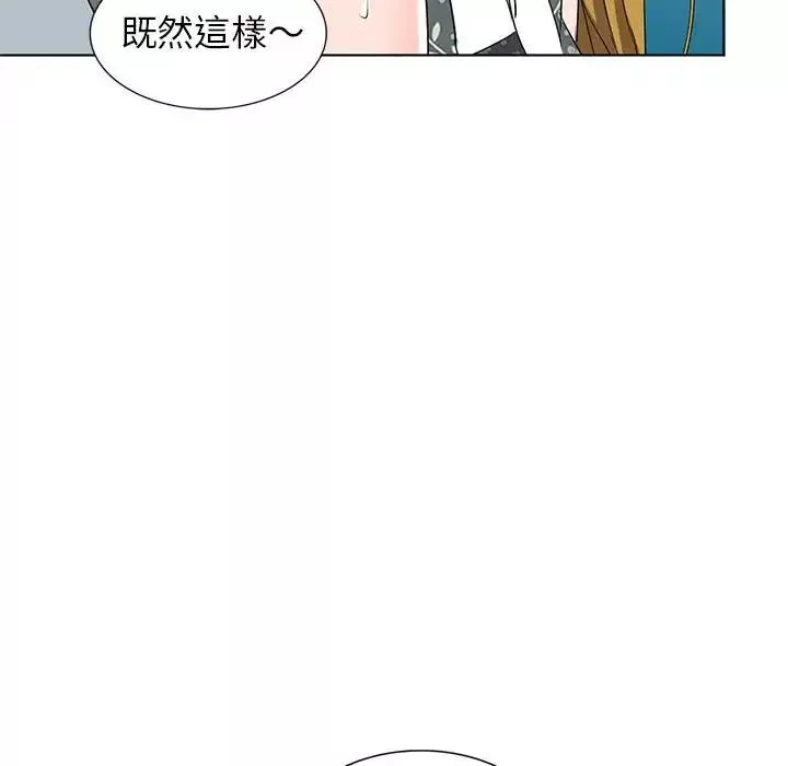娜娜变身记-第38话 - 图片 103