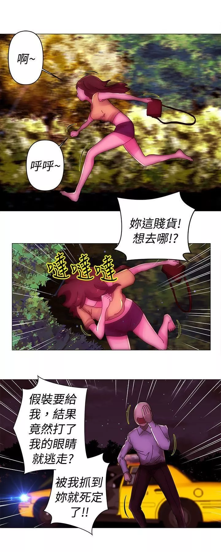 Commission-第36话 - 图片 6